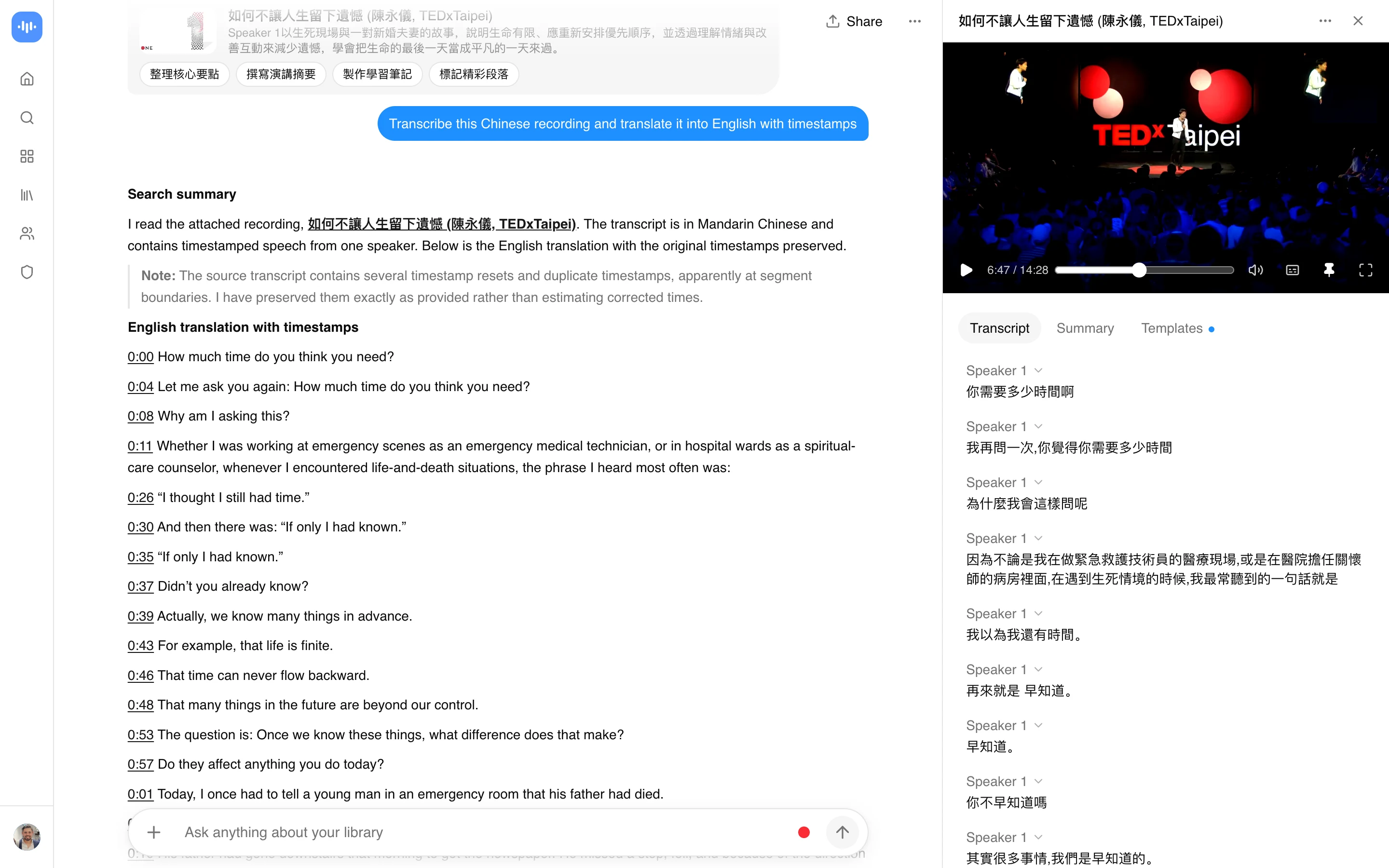 ScreenApp transcribing a Mandarin TEDxTaipei talk by Chen Yongyi and translating it into English with timestamps, captured in production in September 2026